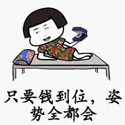 幽默笑话妻快交代,五十元钱花哪去了夫基本都拿去买菜了
