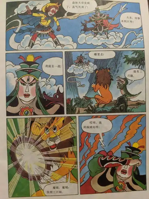 我淘到了一批孙悟空大战xxx的小画书,想搞明白猴哥打过多少外国英雄
