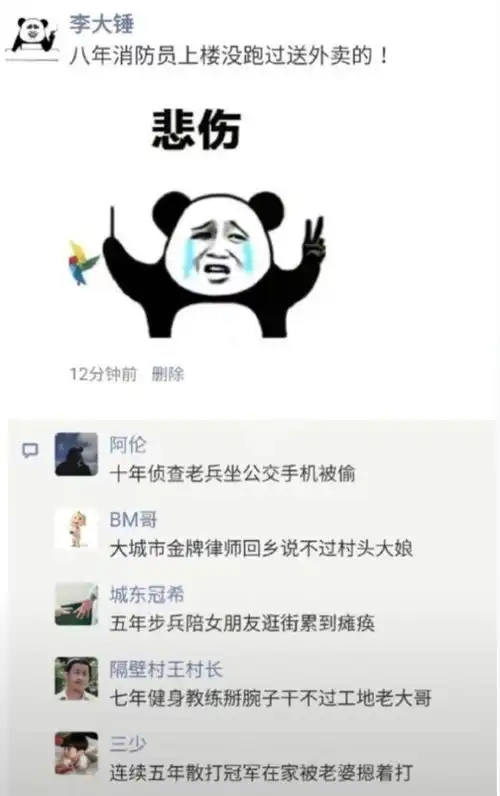 你有哪些让人笑到肚子疼的搞笑图片三十九

