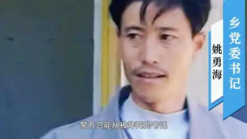 农民3箱炸药炸政府大楼,6领导尸骨无存,被抓还差一个人没炸
