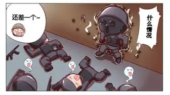 cf搞笑漫画逗比家族里的团队伤害
