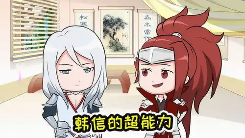 王者爆笑动画韩信获得超能力,每一个喜欢的女生都很快有对象了
