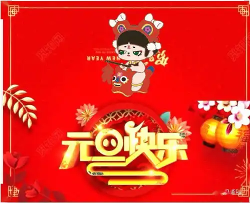 12月31日元旦节动态表情图片大全,早上好动图美图大全
