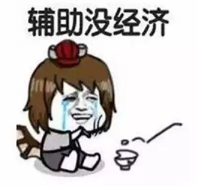 王者荣耀斗图表情包一言不合六鞋子
