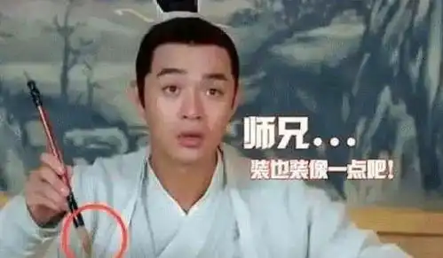 搞笑穿帮镜头难道神仙写字都是不用墨汁的吗
