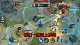 当两个相声演员,玩起王者荣耀会发生什么

