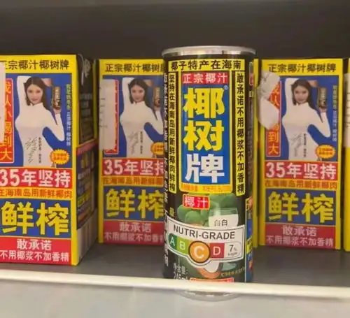 上海搞了个含糖饮料红绿灯,你爱喝的可能都不健康
