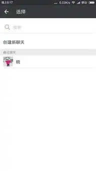 微信动态表情如何转发给朋友
