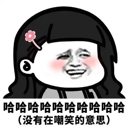 幽默笑话你为什么把头像换成这样
