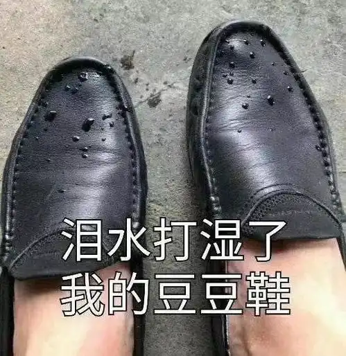 社会人穿搭图鉴火了网友爆笑你让穿豆豆鞋的男人怎么办
