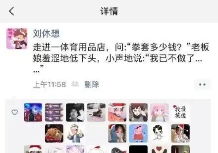 盘点那些让人捧腹的朋友圈
