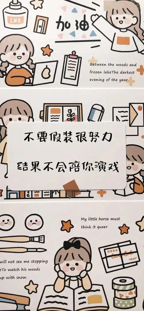 敲喜欢的小美好壁纸
