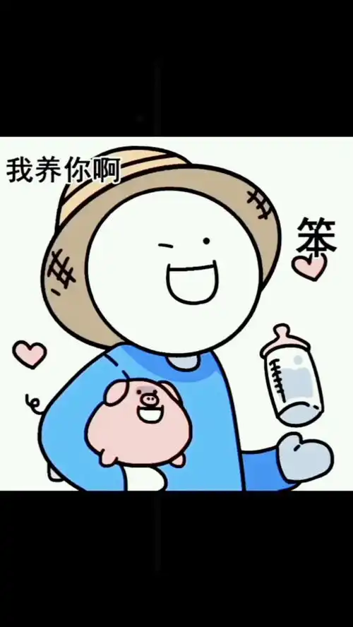 明天更新冷知识,今天给你们来王思聪的爱情语录王思聪语录搞笑
