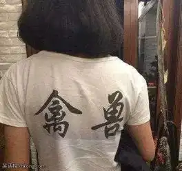 搞笑图片妈妈女儿傻傻分不清楚

