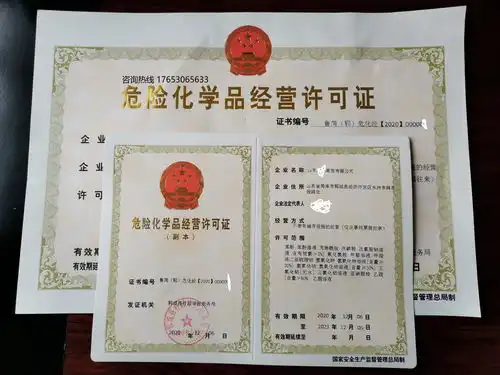 办理危险化学品经营许可证需要注意什么
