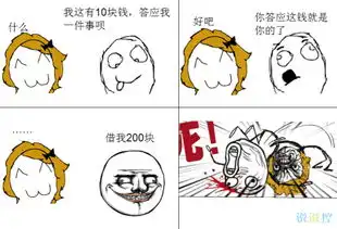 逗比说说带图片2
