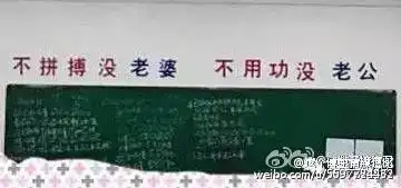 组图搞笑高考标语哪一条让你笑了

