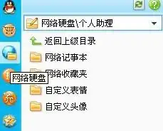qq会员更换了qq头像后我原来的头像在哪儿怎么恢复原来的头像
