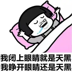 表情丨一觉醒来,头发都白了动图好棒
