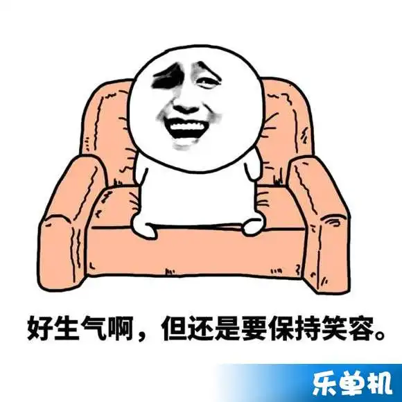 好气哦是什么意思
