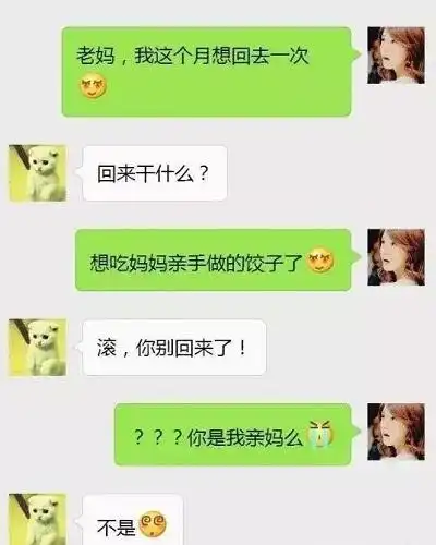 开心一刻收到哥们短信去年那种桑葚还要拿吗要的话打我159的
