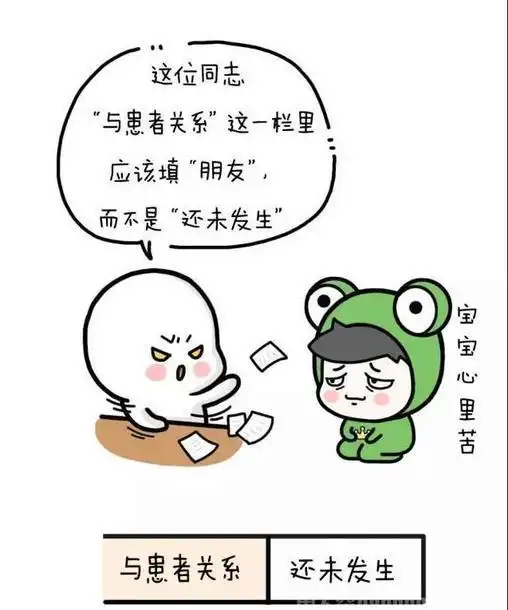 搞笑杂谈男友急忙辩解道你误会了,你是新的,她才是旧的学同学
