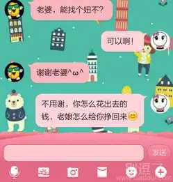 最新幽默笑话大全,搞笑段子大全,搞笑动态图片大全第7120页别逗了笑话网

