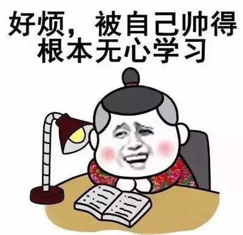 十条段子我是那种吃霸王餐的人吗
