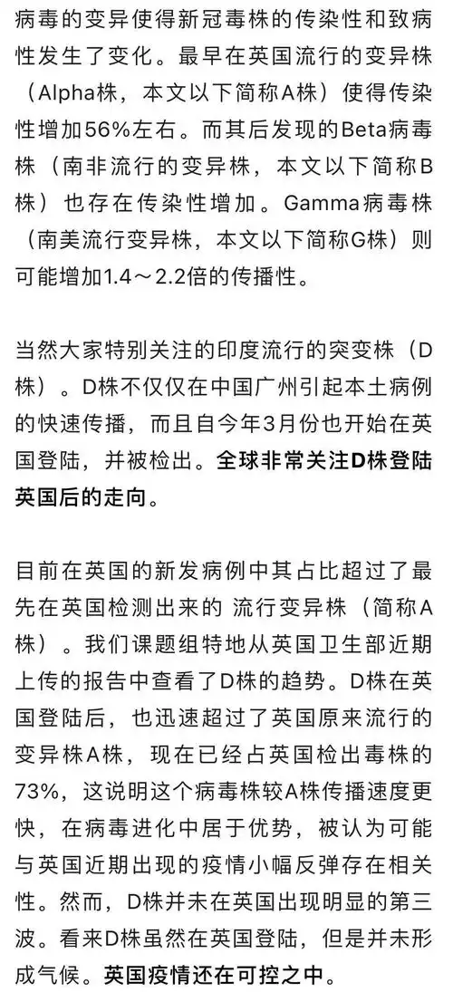 张文宏深夜发文打疫苗者能间接保护周边未接种的人
