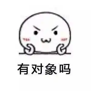 硬菜结婚前对方的这些信息你有答案吗
