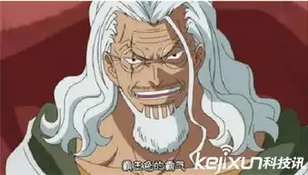 海贼王五大奇葩推理女帝父亲竟然是冥王雷利
