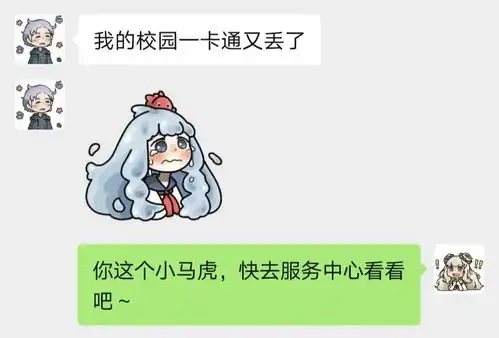 山师专属表情包今日正式上线申请常驻你的聊天框
