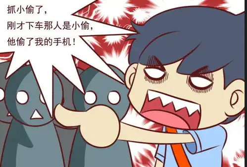 搞笑漫画,男子坐公交车,不料手机铃声和别人一样,没想到被偷了
