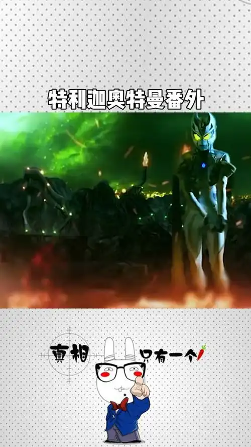 基里艾洛德人来地球搞事情,迪迦奥特曼迎战
