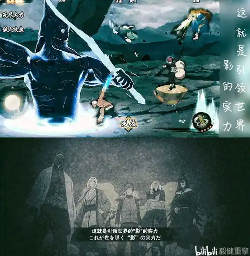 火影忍者手游恶搞趣图八收录一些早期有意思的制作
