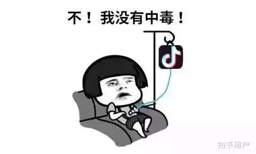 抖音有多好玩,会让人沉迷吗,为什么

