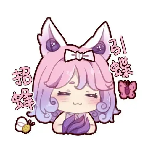 王者荣耀表情包妲己紫罗兰之誓
