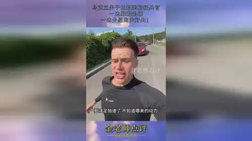 乌克兰男子拍摄恶搞征兵官,一边躲避追捕,一边介绍跑步好处
