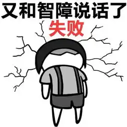 2018微信朋友圈蘑菇头搞笑图片表情适合聊天的蘑菇头表情包
