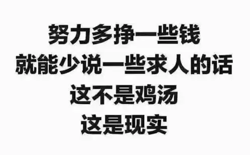 励志语录不走心的努力,都是在敷衍自己
