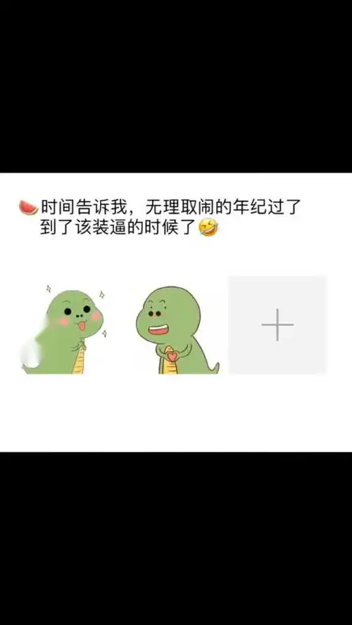 适合发朋友圈的搞笑句子情侣头像绿色绿色最好看啦轻松愉悦
