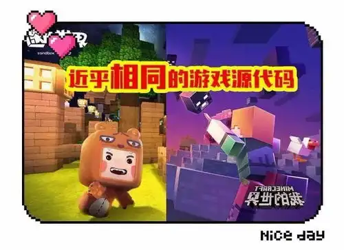 五年侵权大战结束,迷你世界因抄袭判赔2000余万
