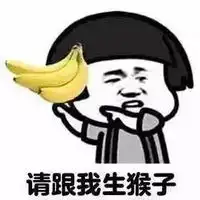 最新的qq金馆长表情包带字女生最喜欢听异性说的话

