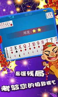 单机斗地主广告
