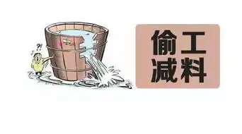 扎心搞工程再也不敢低价接单了,因为
