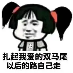 搞笑幽默段子精辟睿智,句句走心

