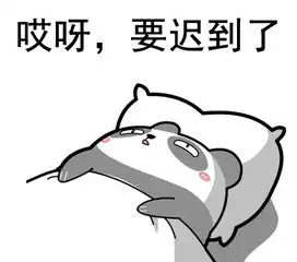 幽默笑话快起床,懒虫太阳都起床了,你还睡
