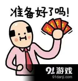 除夕夜抢红包必看微信春节红包大法提前揭秘
