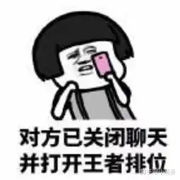 如何用表情包让对方住嘴
