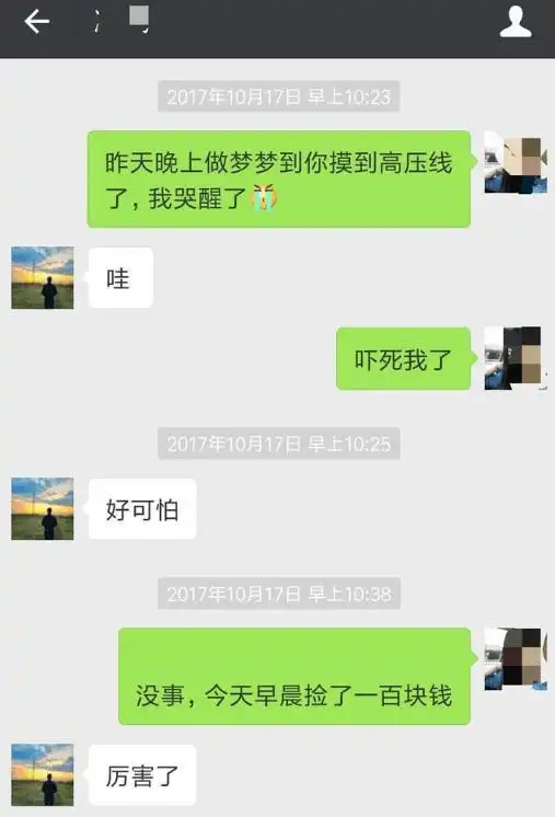 妈妈和大学生儿子的聊天记录,发红包时才出来领下,平时不说话
